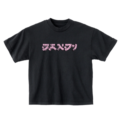 Dandy Eleventh Anniversary Edition T-Shirt Black